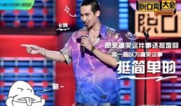 爆料网友脱口秀视频,网友爆料视频背后的惊人真相